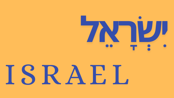 Qual a origem do nome Israel?